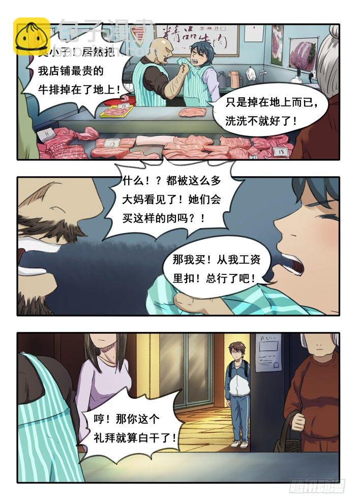 雙生靈探 - 59.60.分離手術 - 2