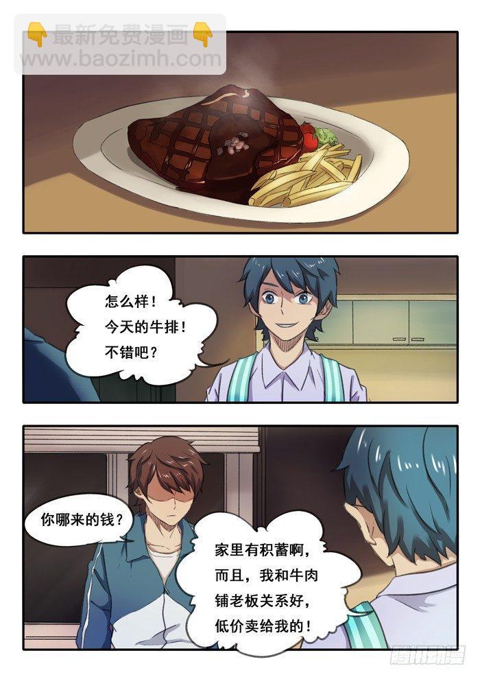 雙生靈探 - 59.60.分離手術 - 3