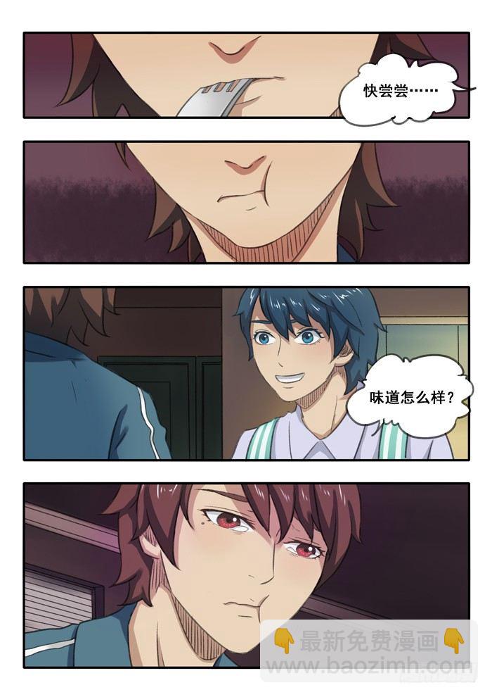 雙生靈探 - 59.60.分離手術 - 4