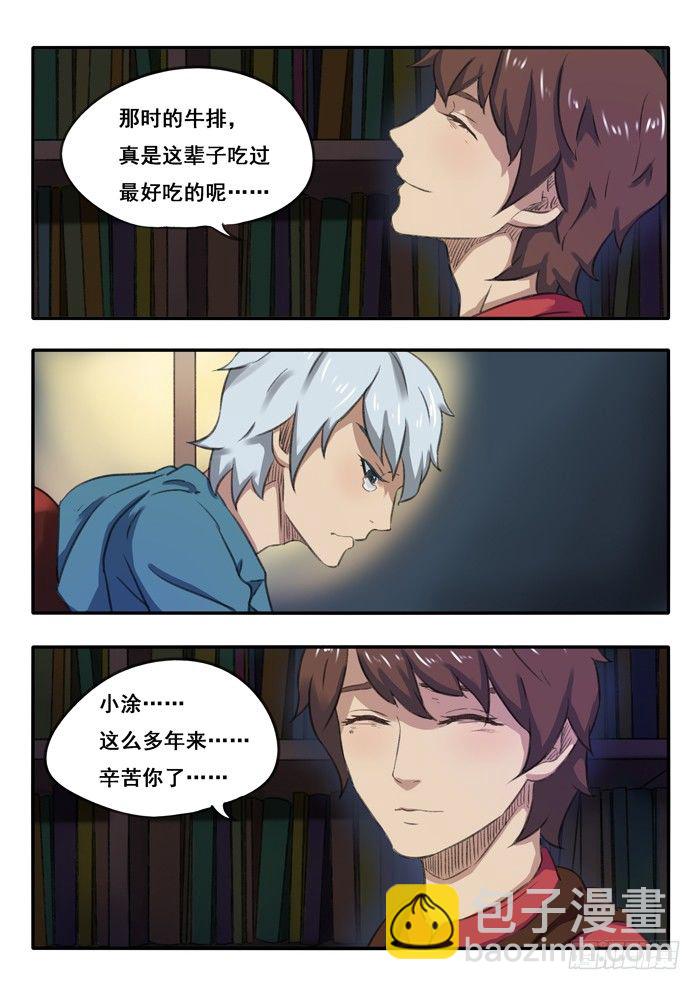 雙生靈探 - 59.60.分離手術 - 2