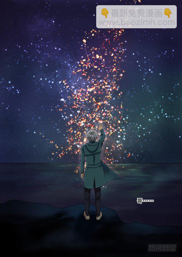 雙生靈探 - 59.60.分離手術 - 2