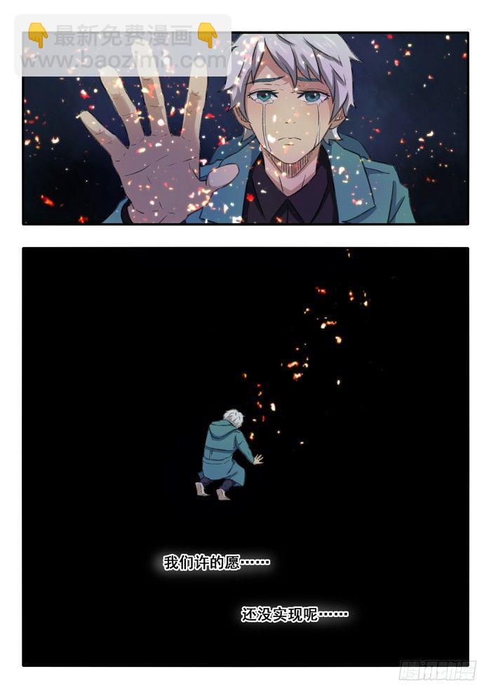 雙生靈探 - 59.60.分離手術 - 3