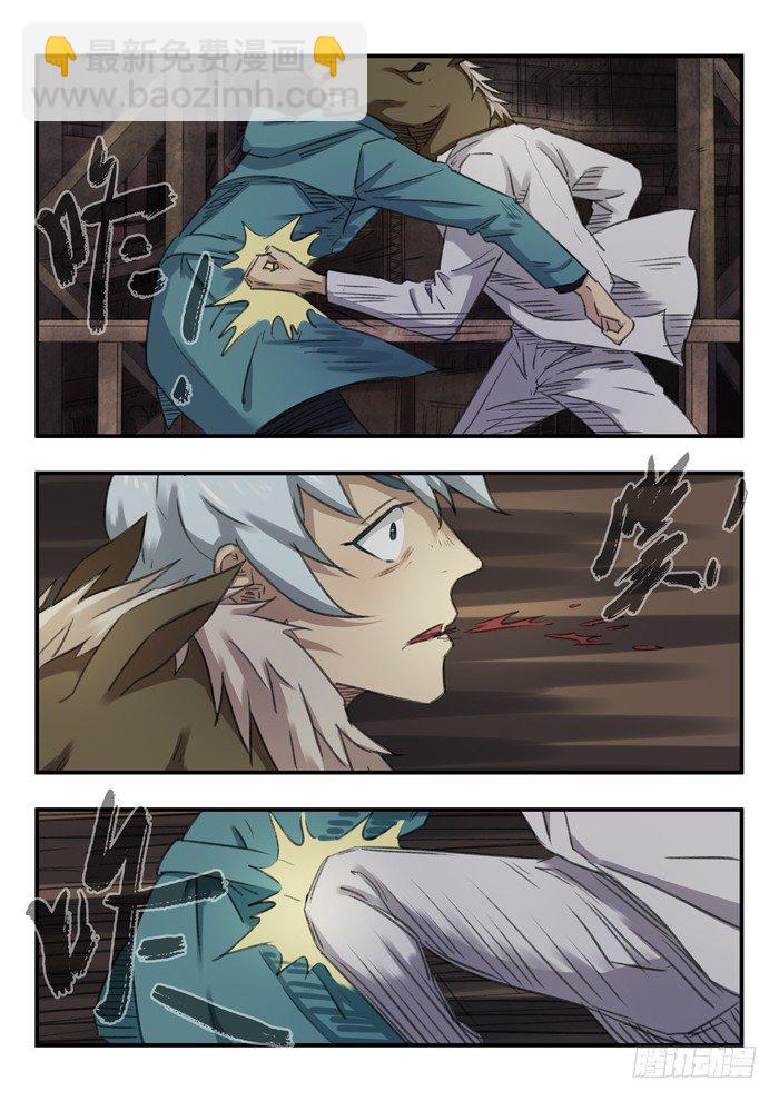 雙生靈探 - 64.補給 - 2