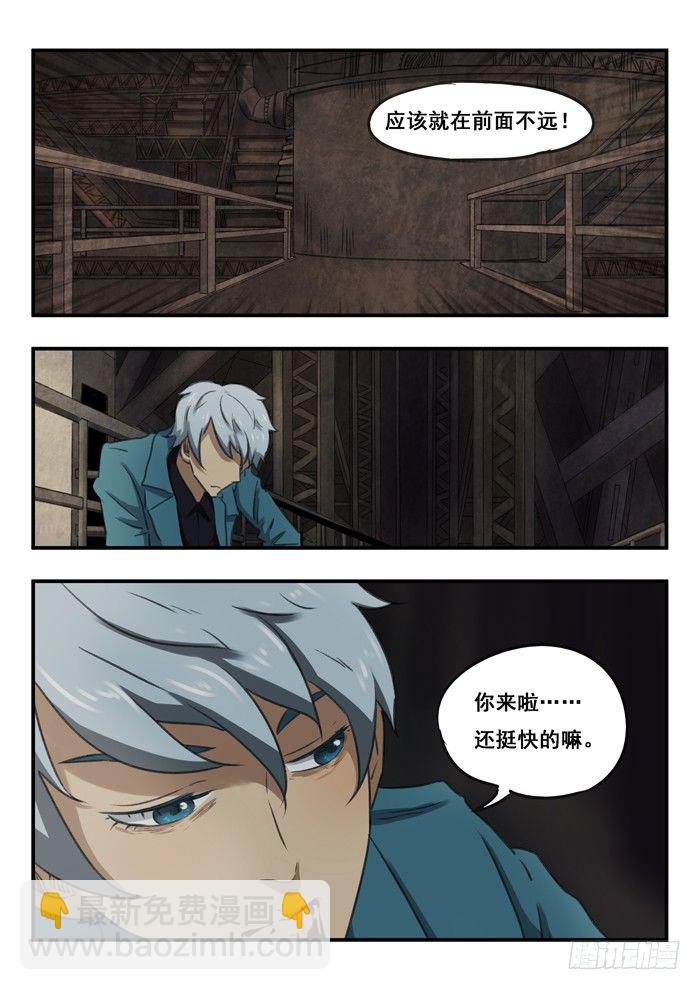 雙生靈探 - 64.補給 - 2