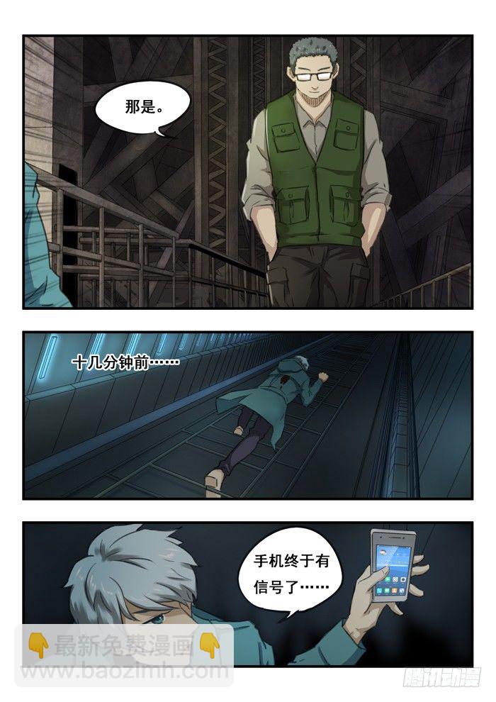 雙生靈探 - 64.補給 - 1