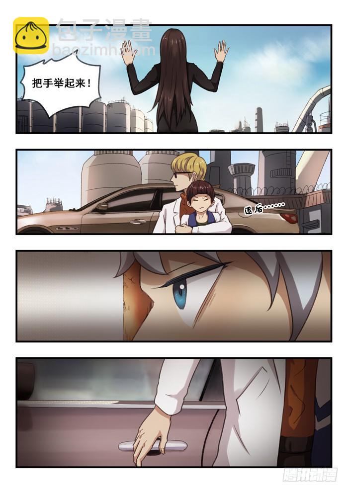 雙生靈探 - 66.電擊槍和打火機 - 2