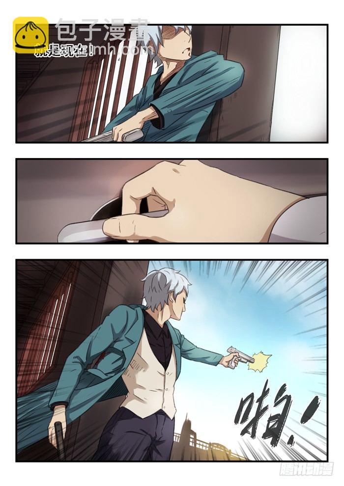 雙生靈探 - 66.電擊槍和打火機 - 1