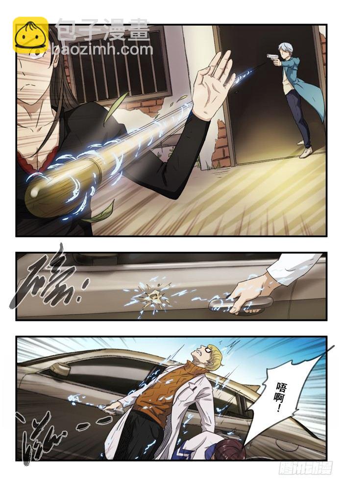 雙生靈探 - 66.電擊槍和打火機 - 2