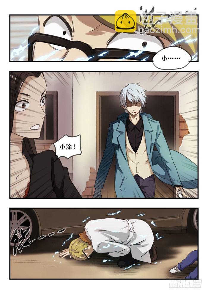 雙生靈探 - 66.電擊槍和打火機 - 1