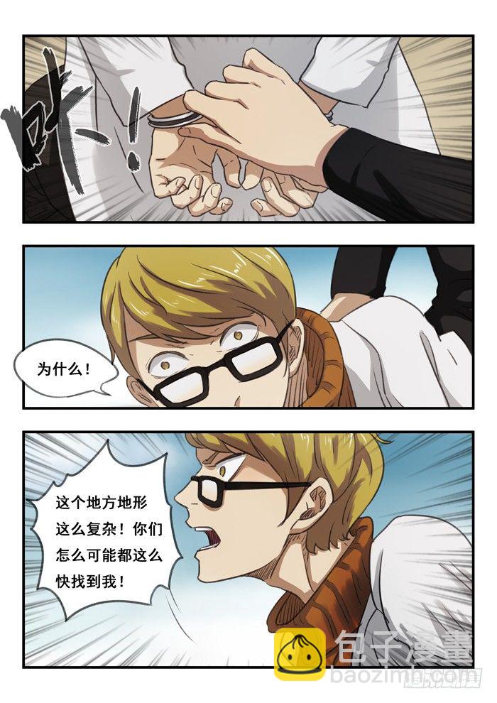 雙生靈探 - 66.電擊槍和打火機 - 2