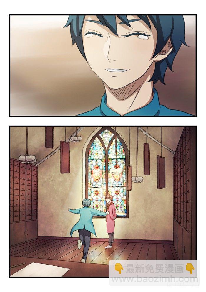 雙生靈探 - 68.當歸 - 3