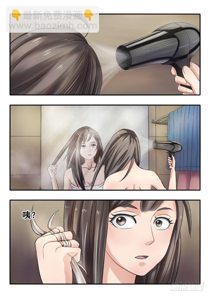 雙生靈探 - 70.第二季序章 - 3