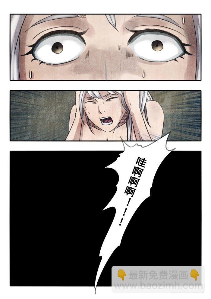 雙生靈探 - 70.第二季序章 - 4