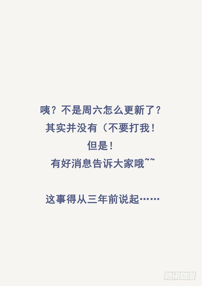 雙生靈探 - 魚骨頭 - 1