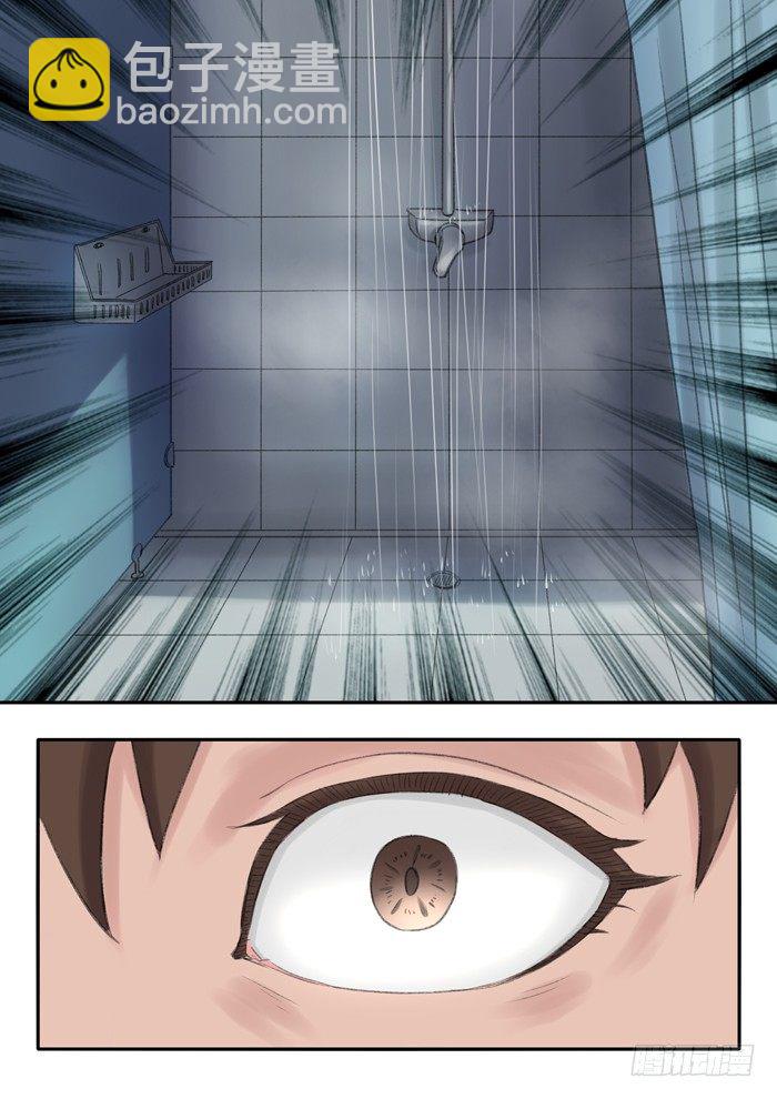 雙生靈探 - 72.浴室（上） - 1