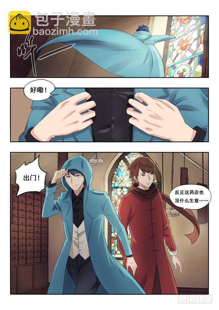 雙生靈探 - 74.怪事 - 2