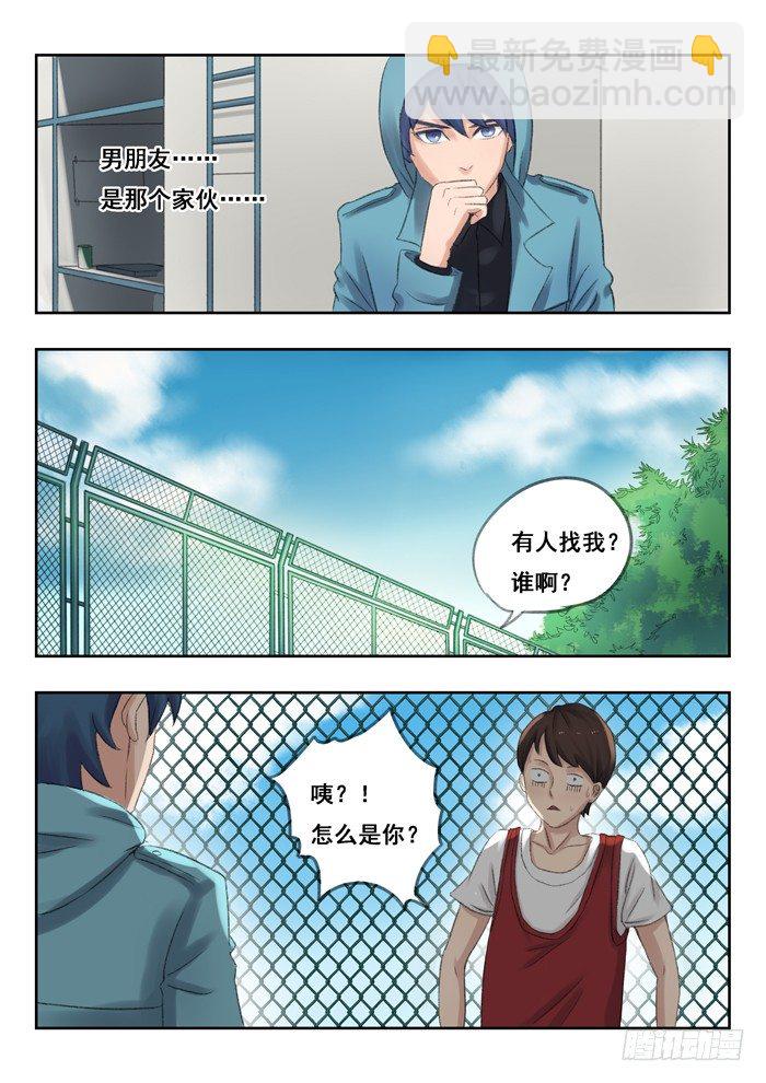 雙生靈探 - 74.怪事 - 1