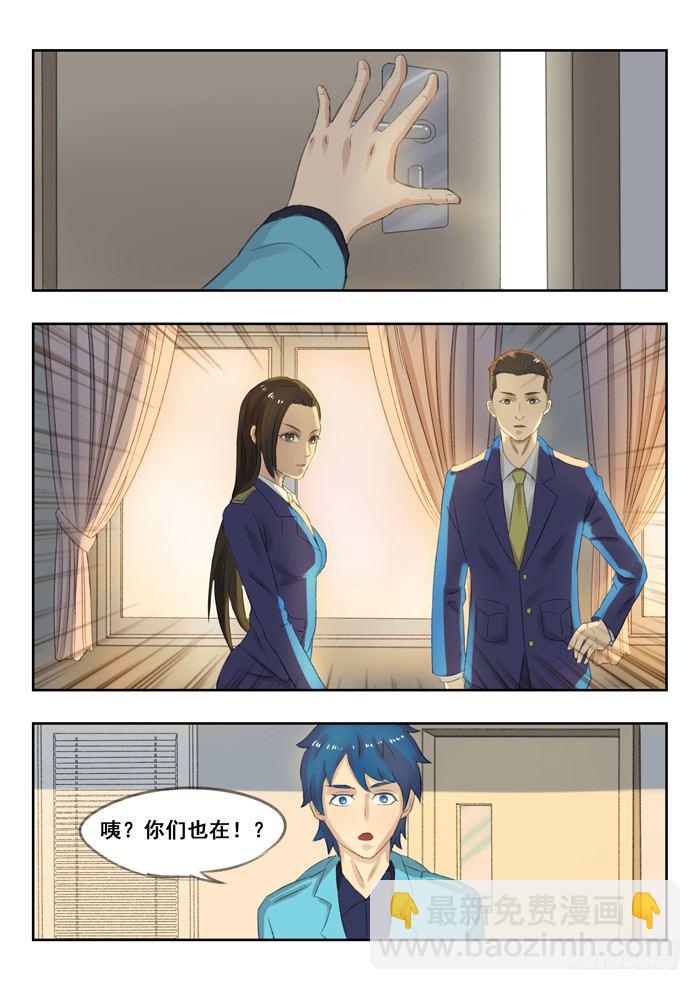 雙生靈探 - 76.換人 - 1