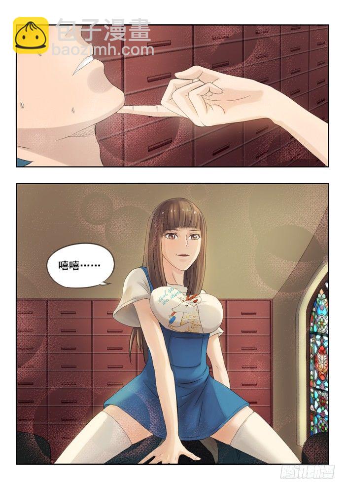 雙生靈探 - 80.女王攻 - 2