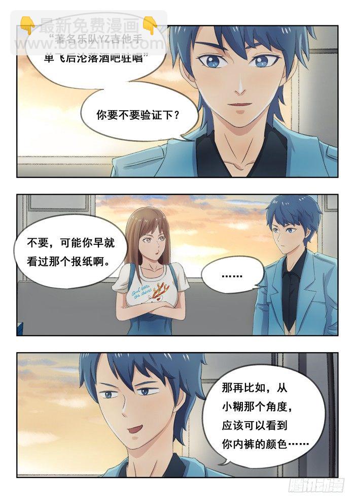 雙生靈探 - 82.靈魂 - 1