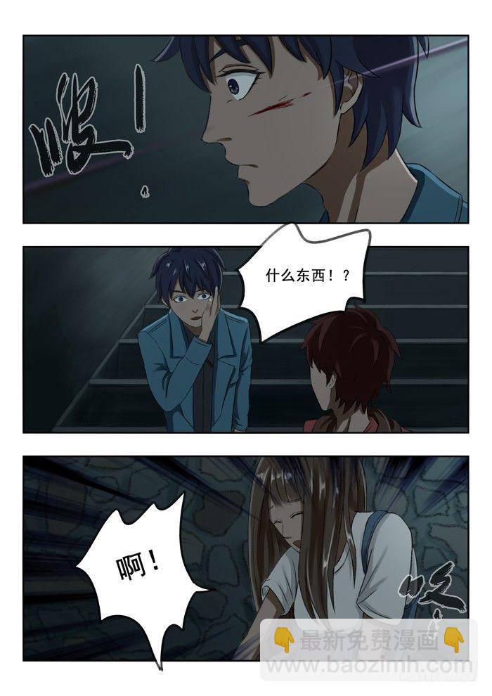 雙生靈探 - 93. 地下室 - 2