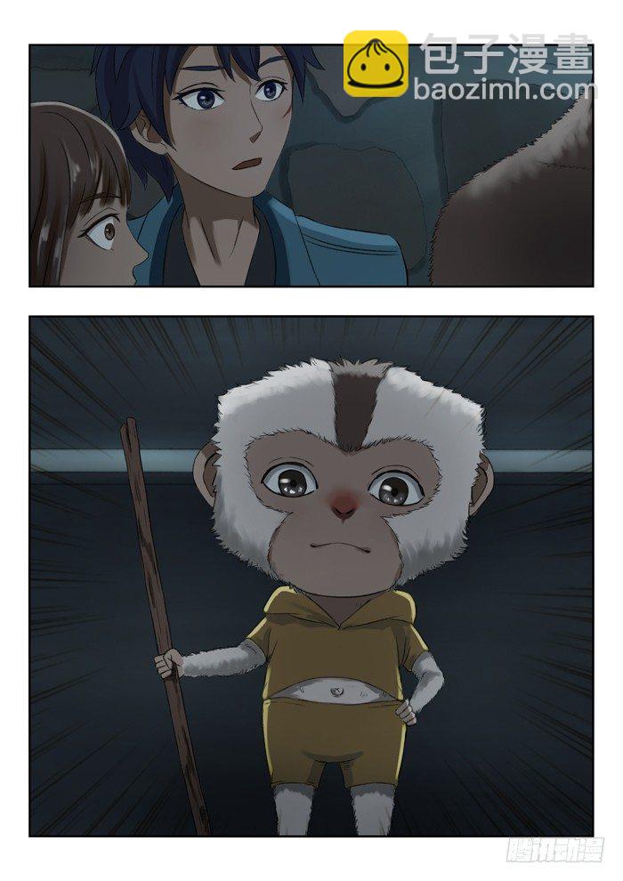 雙生靈探 - 93. 地下室 - 2