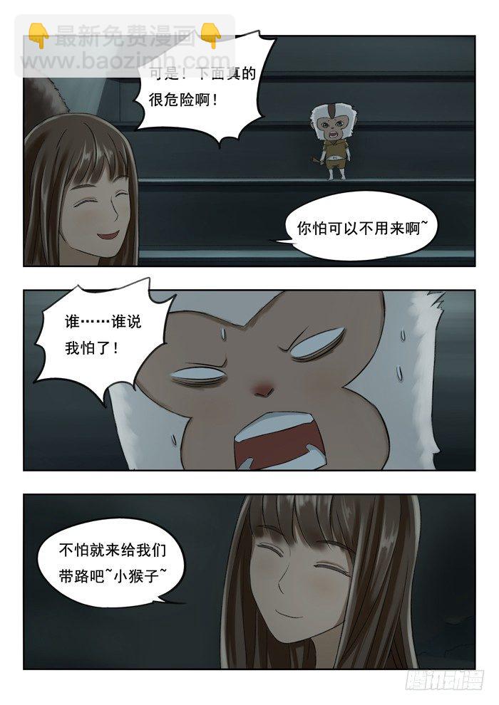 雙生靈探 - 94.賽一 - 1