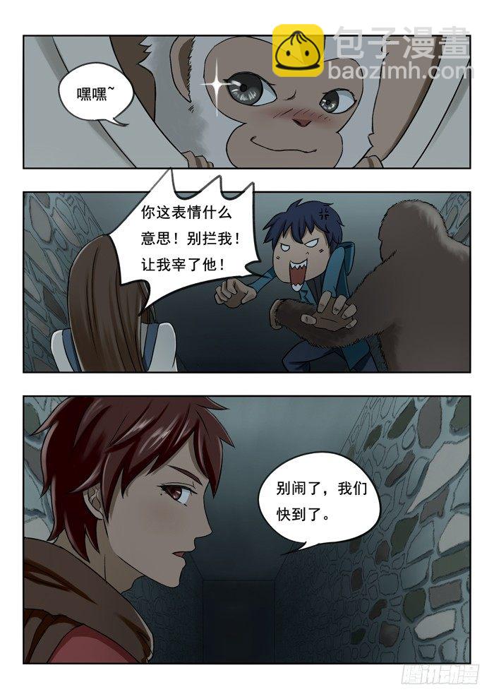 雙生靈探 - 94.賽一 - 2