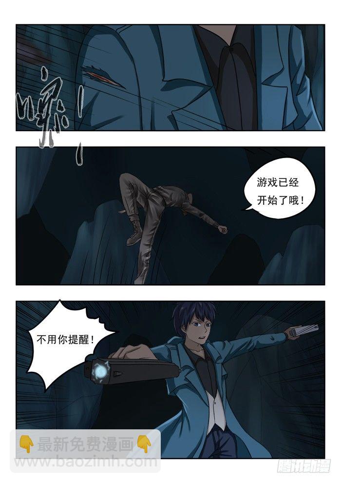 雙生靈探 - 96.我能看見你呢 - 1