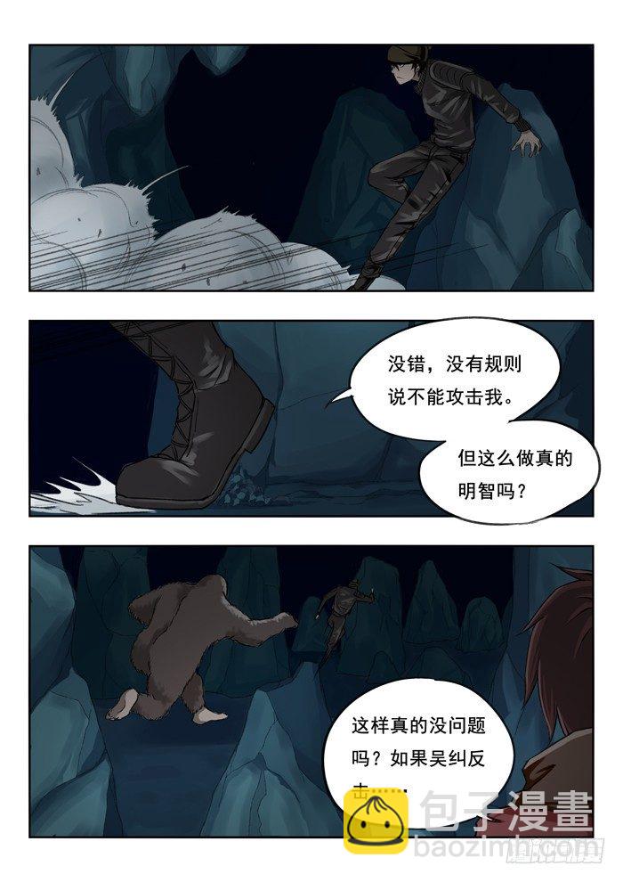 雙生靈探 - 98.合力 - 2