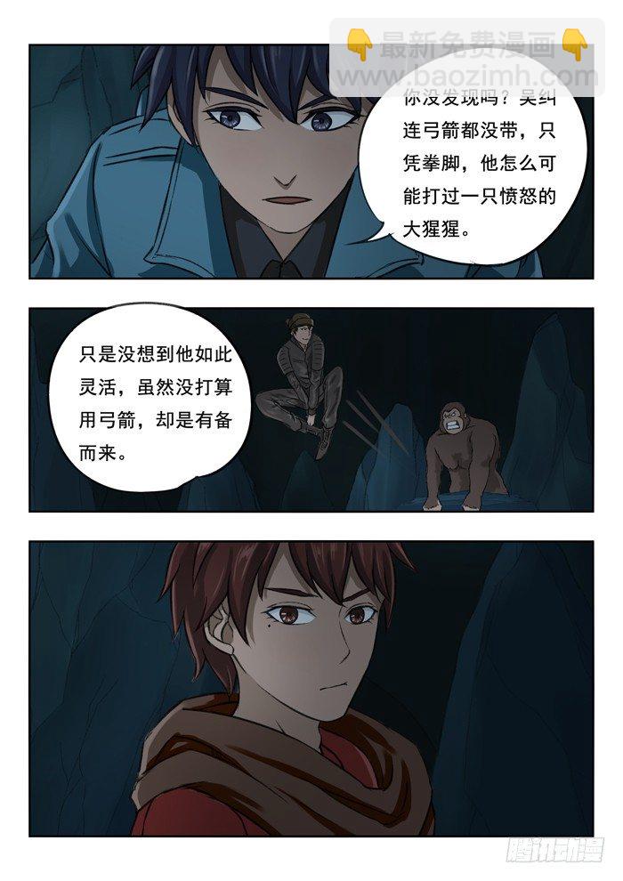 雙生靈探 - 98.合力 - 1