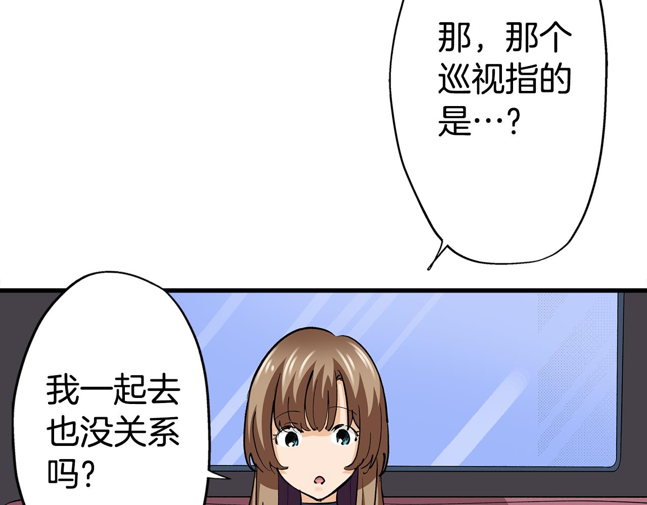 第10话 巡视(1/3)-第10话