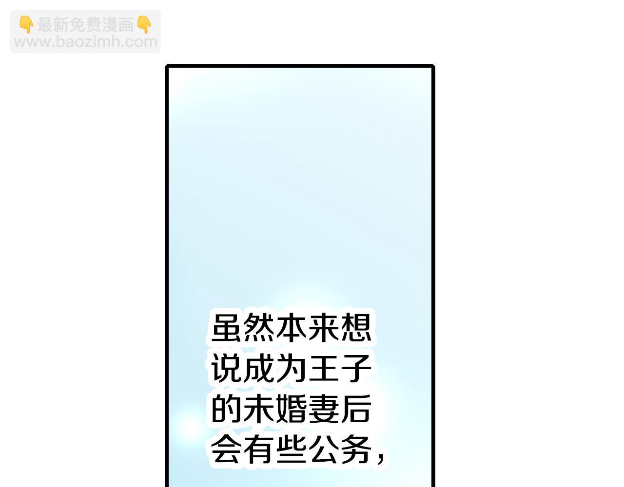 第10话 巡视(1/3)-第10话