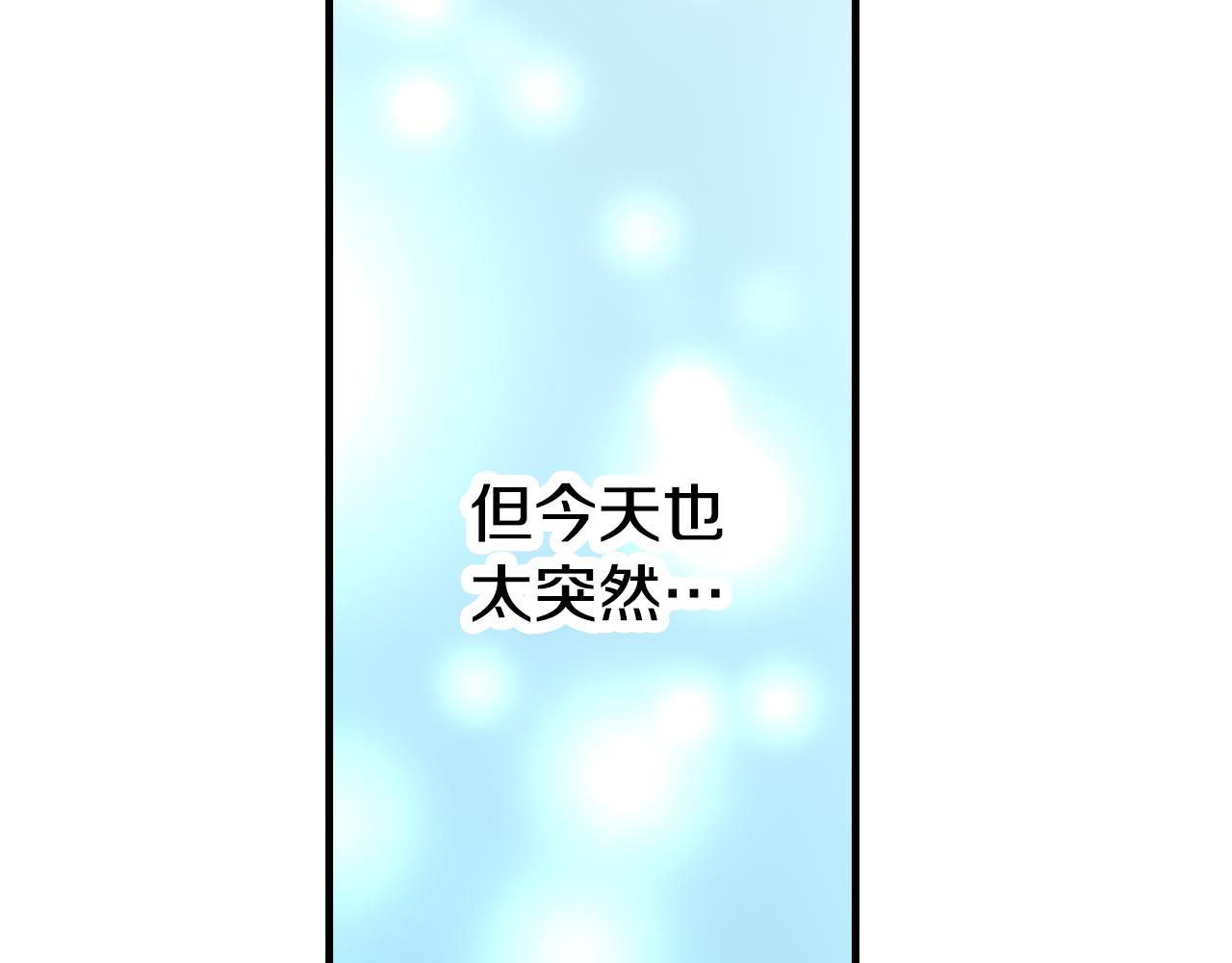 第10话 巡视(1/3)-第10话