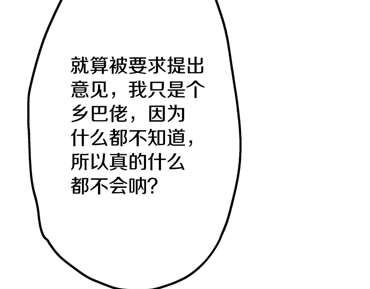 第10话 巡视(1/3)-第10话