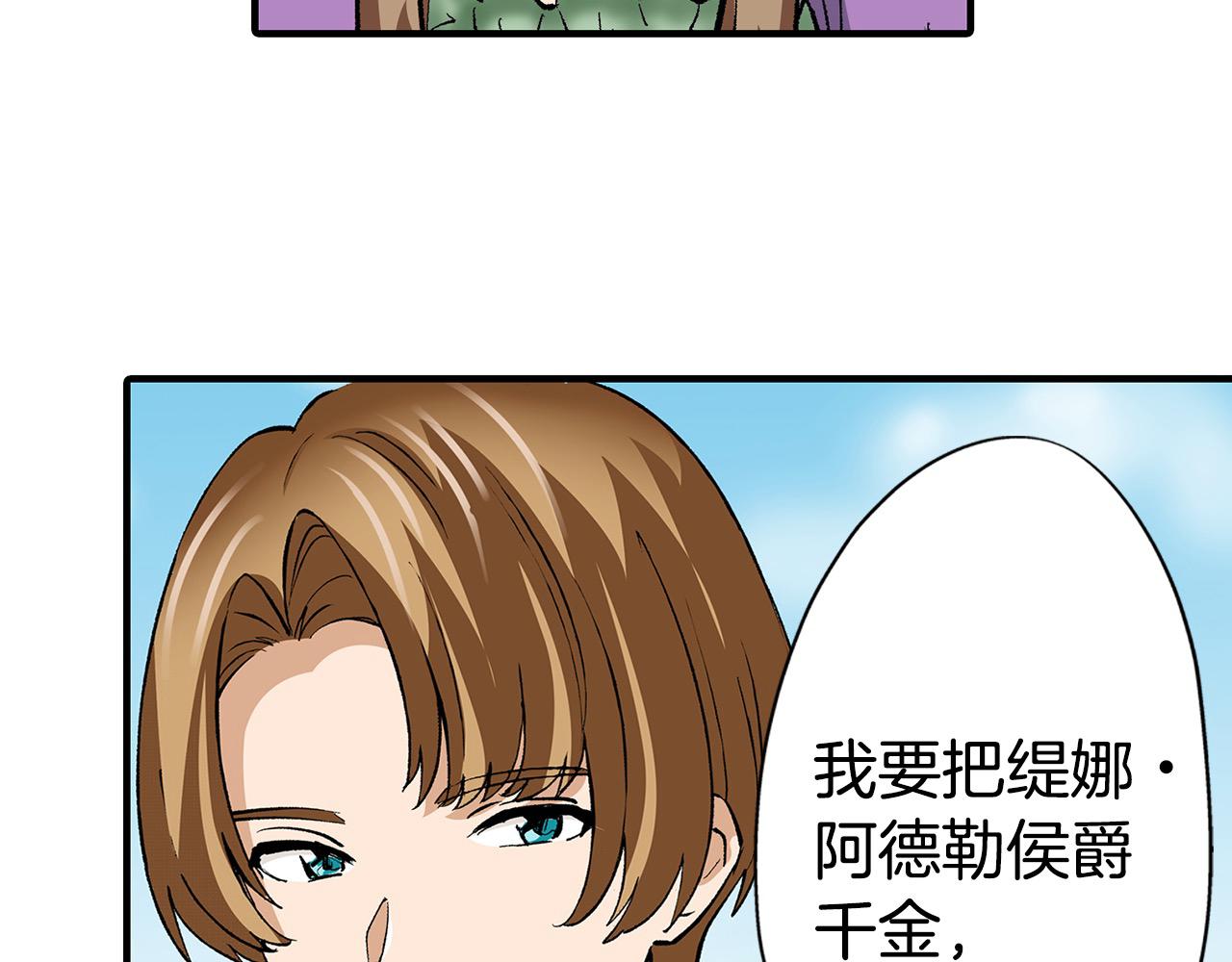 第10话 巡视(1/3)-第10话