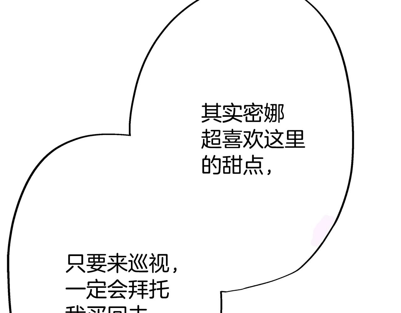 第12话 良好的教育(1/3)-第12话