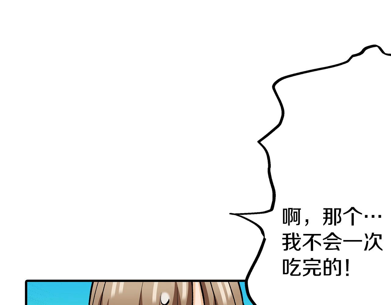 第12话 良好的教育(1/3)-第12话