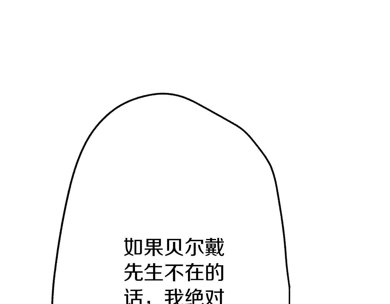 雙生王子的區別方法 - 第14話 心跳加速了！(1/2) - 8