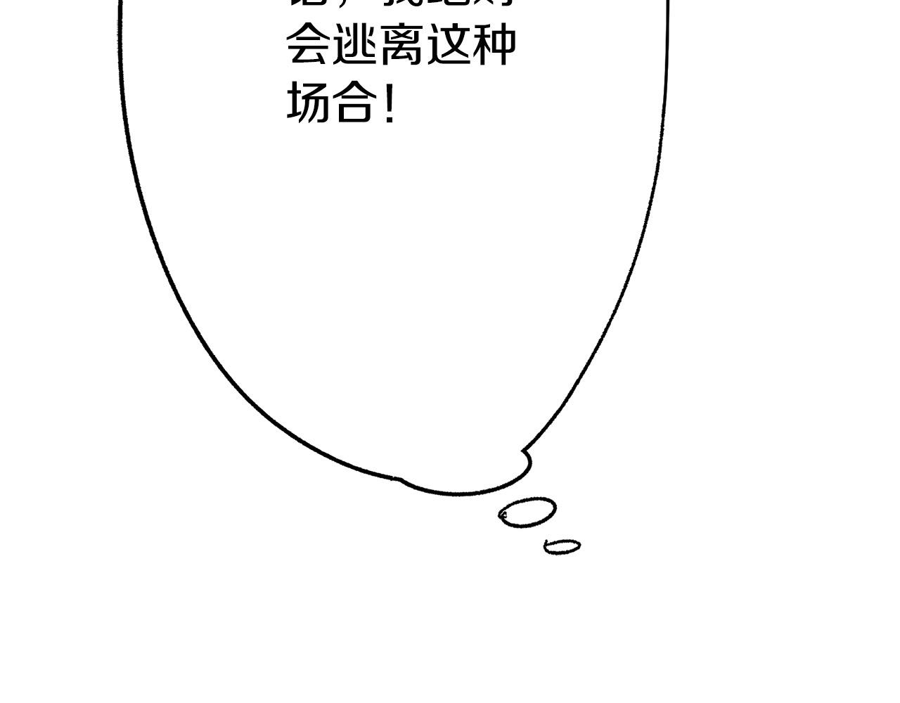 雙生王子的區別方法 - 第14話 心跳加速了！(1/2) - 1