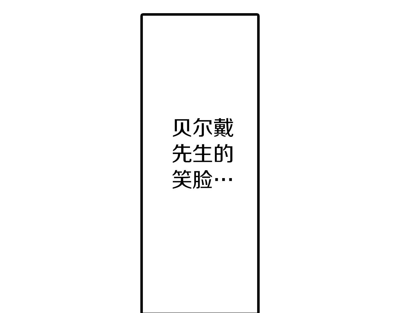 雙生王子的區別方法 - 第14話 心跳加速了！(1/2) - 6