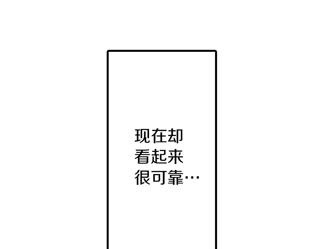 雙生王子的區別方法 - 第14話 心跳加速了！(1/2) - 1
