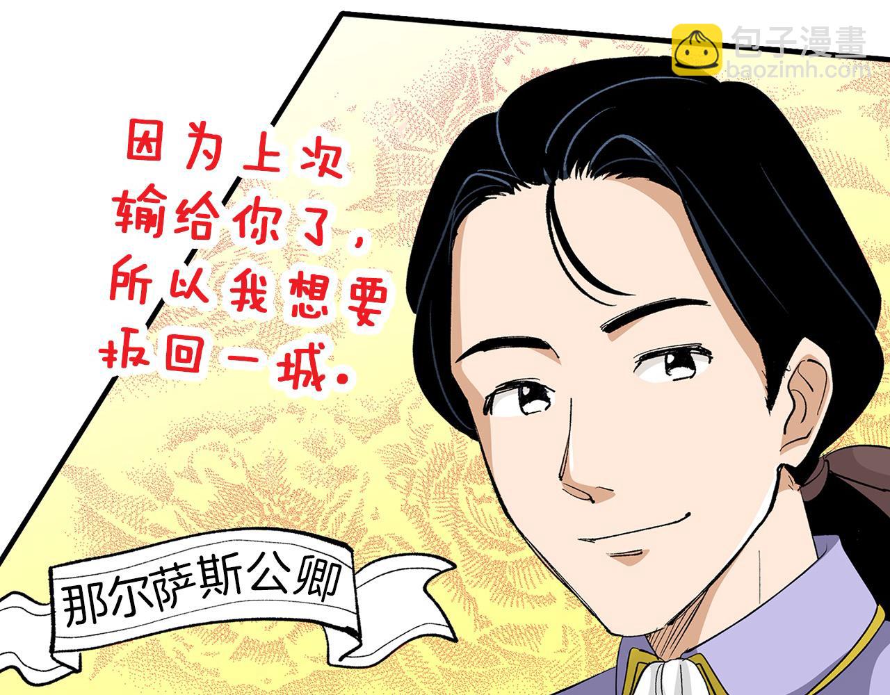 雙生王子的區別方法 - 第14話 心跳加速了！(1/2) - 8