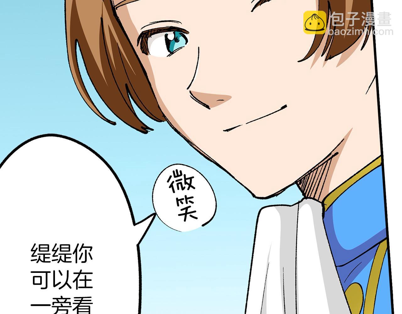 雙生王子的區別方法 - 第14話 心跳加速了！(1/2) - 2