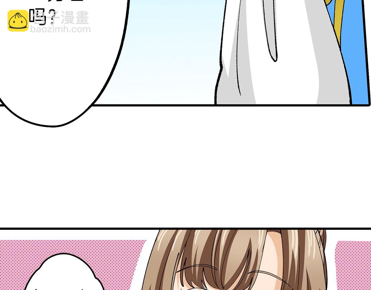 雙生王子的區別方法 - 第14話 心跳加速了！(1/2) - 3