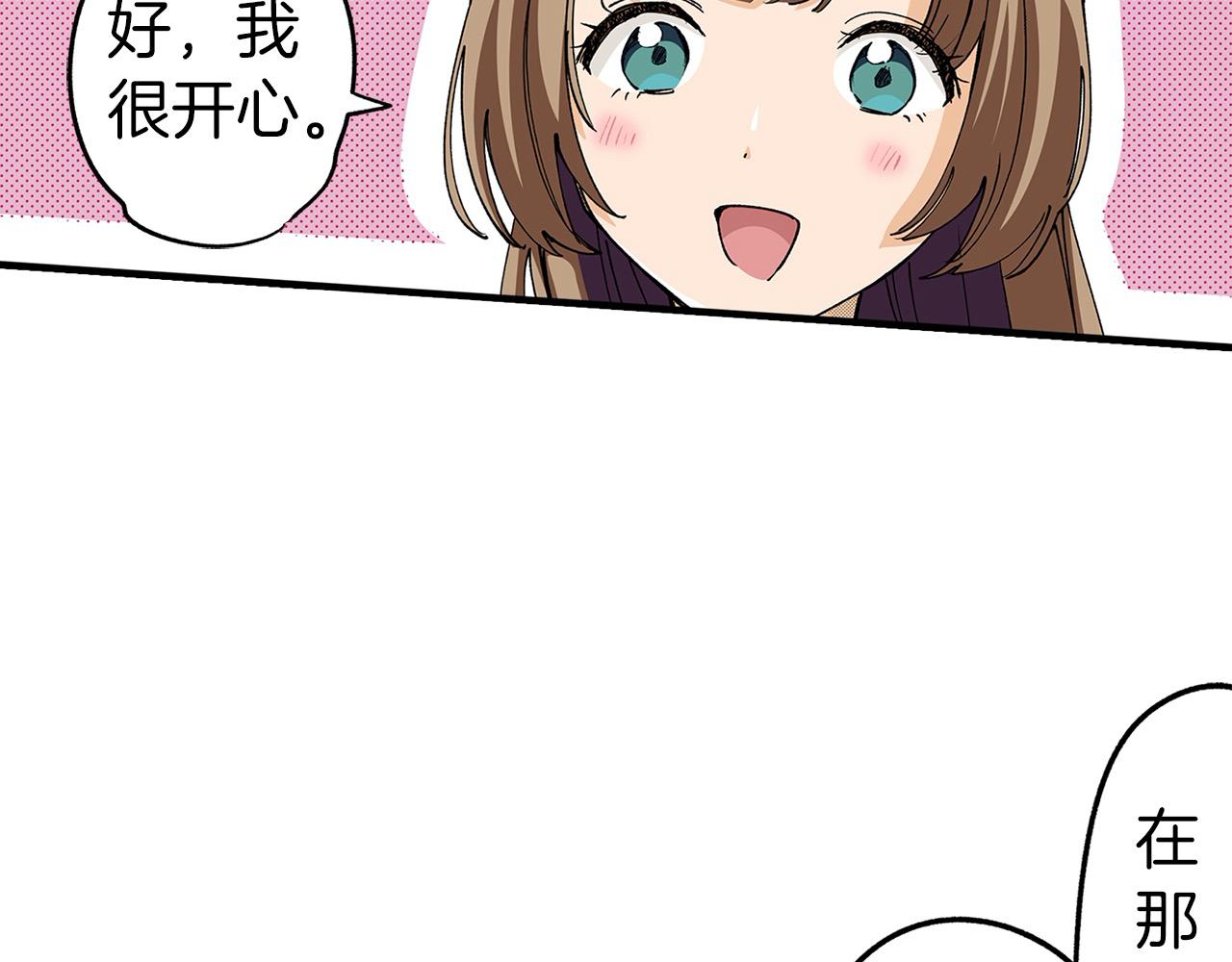 雙生王子的區別方法 - 第14話 心跳加速了！(1/2) - 4
