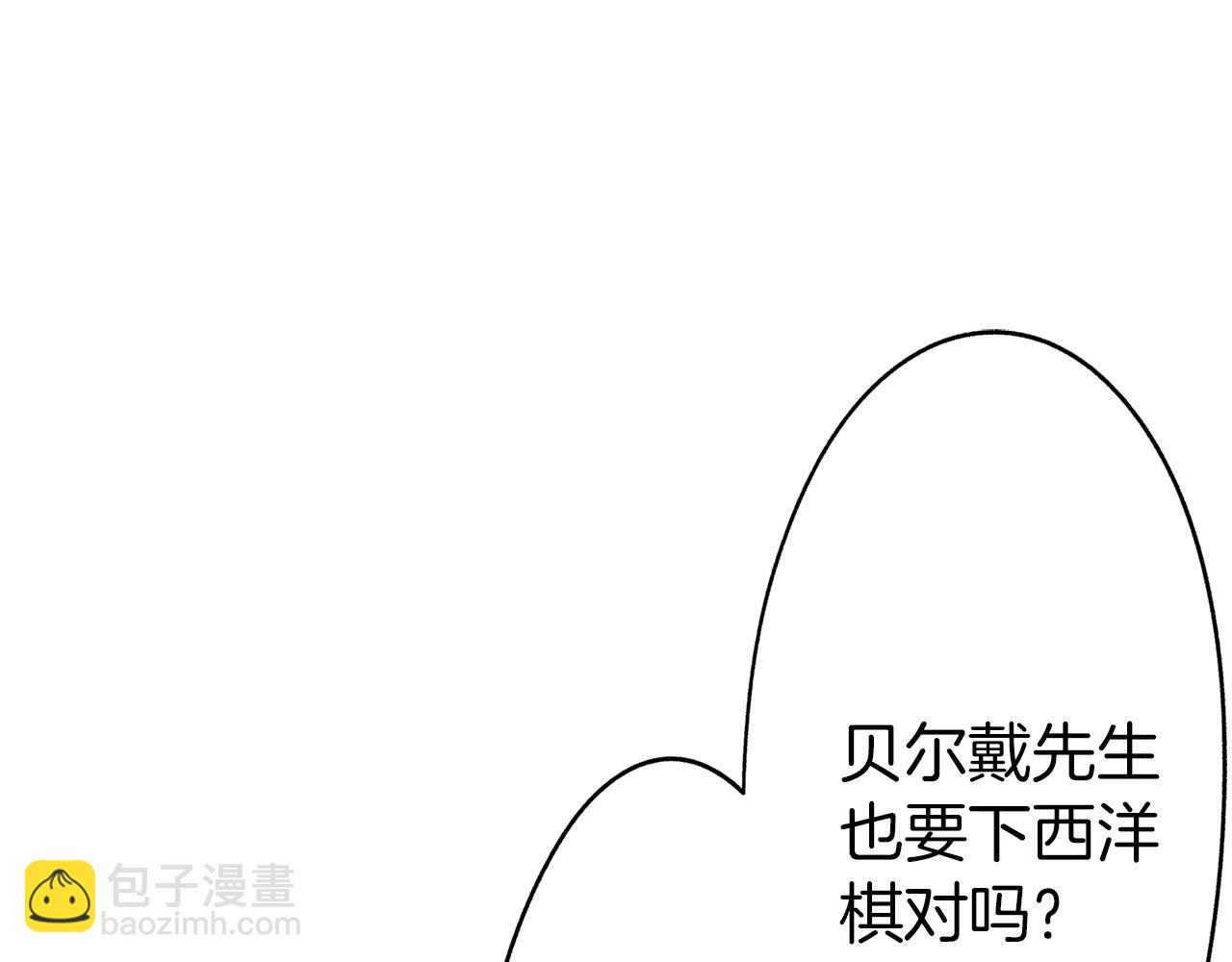 雙生王子的區別方法 - 第14話 心跳加速了！(1/2) - 8