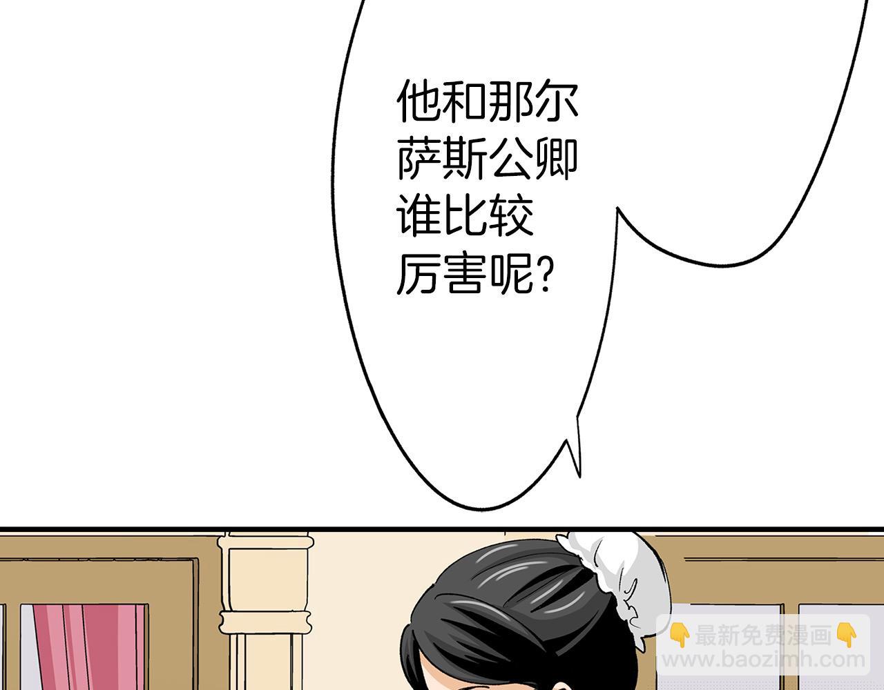 雙生王子的區別方法 - 第14話 心跳加速了！(1/2) - 1