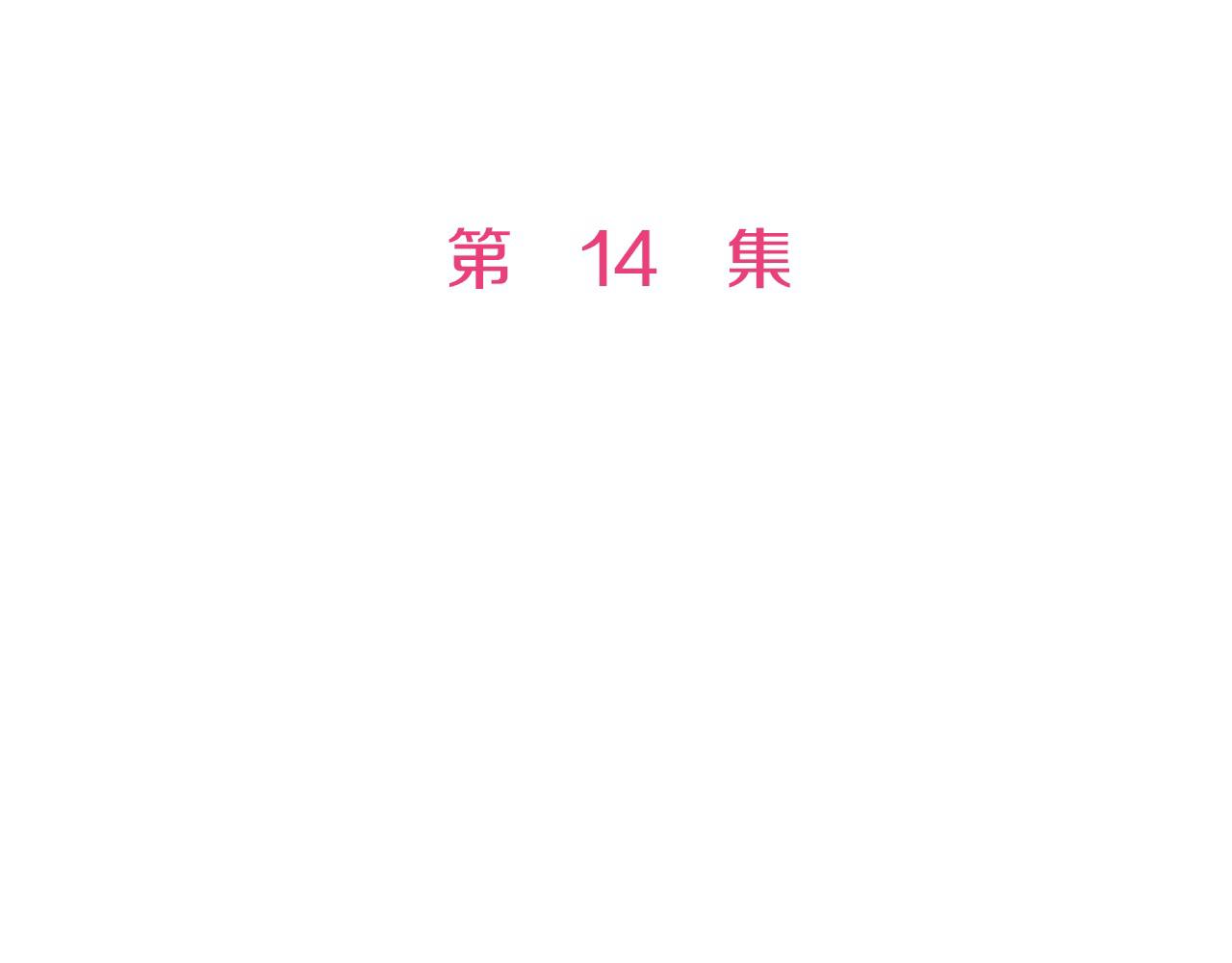 雙生王子的區別方法 - 第14話 心跳加速了！(1/2) - 5