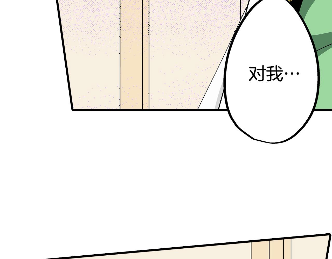 雙生王子的區別方法 - 第18話 侮辱罪(1/3) - 8